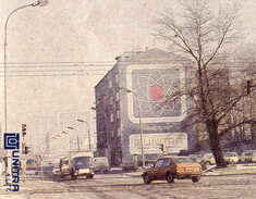 Unitra - Warszawa, 1984